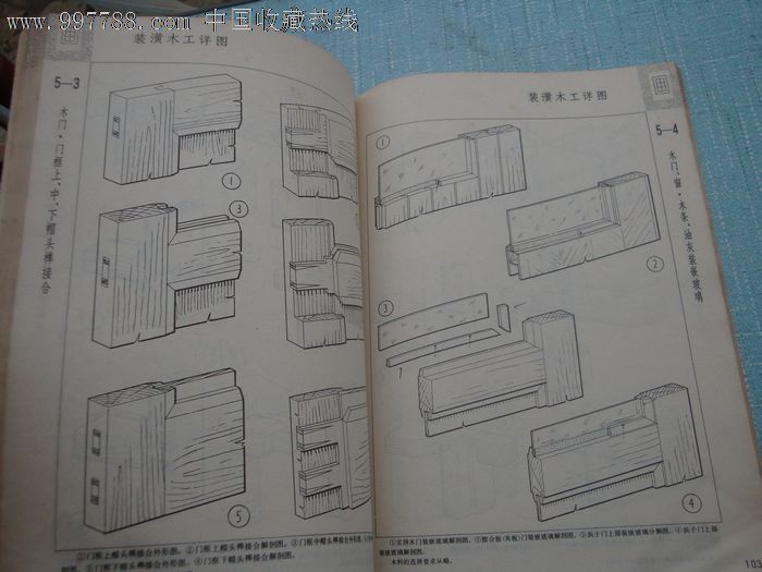 上海家具木工详图_价格60.0000元_第3张_7788收藏__中国收藏热线