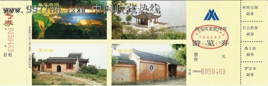 江苏苏州西山景点联票(全品)_旅游景点门票_中国门票