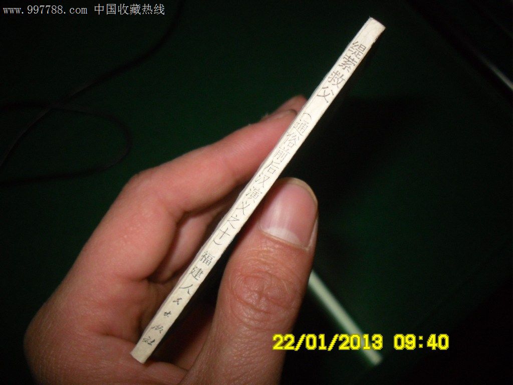 缇萦救父--库存钢板雪白10品---放大图看仔细买--四角板直---无字无章