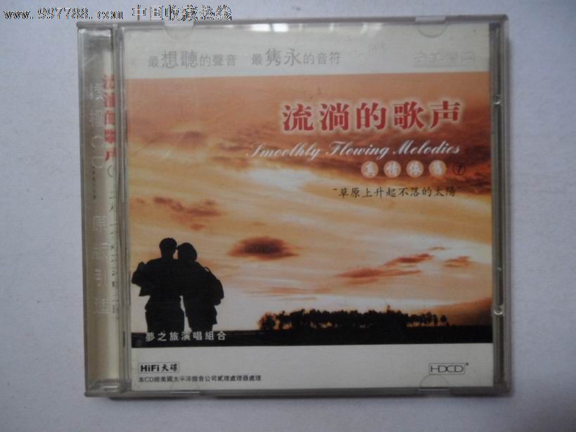 流淌的歌声7