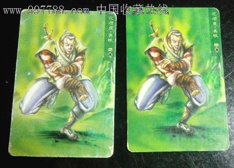 小浣熊水浒卡78号龚旺(无八字)大卡纸卡左侧图片