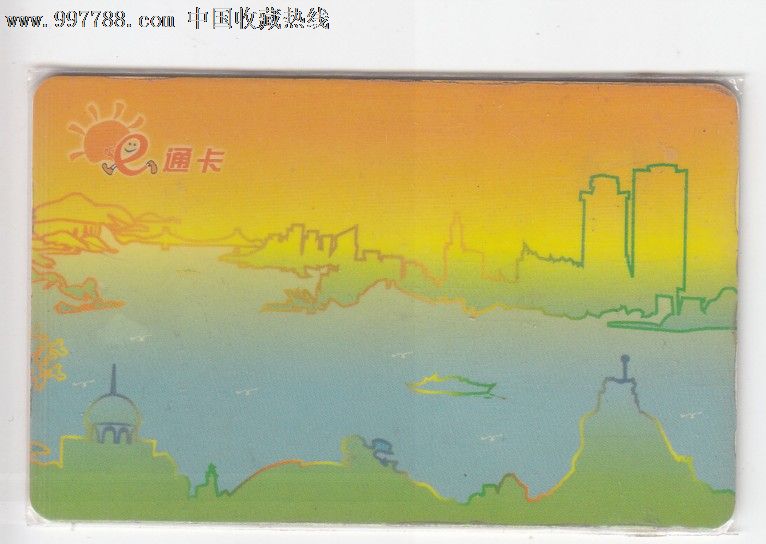 厦门公交卡e通卡早期学生卡[无照片]-se15788