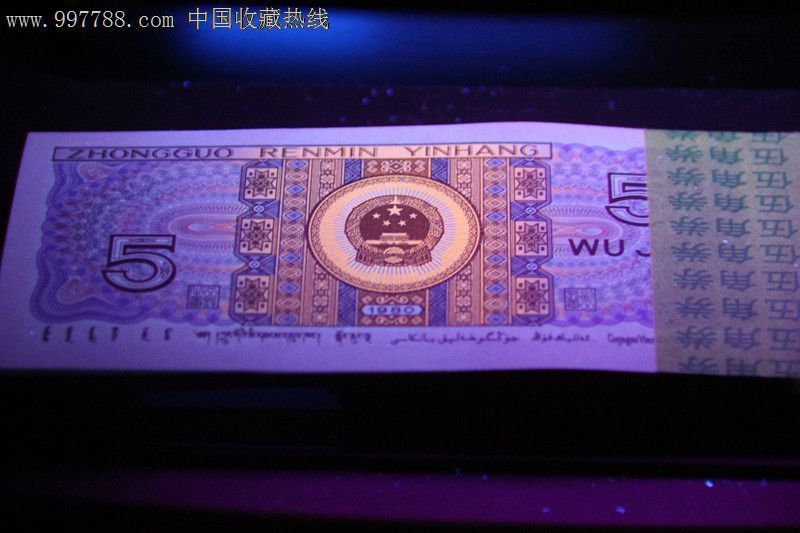 早期第二大组8005ua冠超强荧光中国红80年五角一刀
