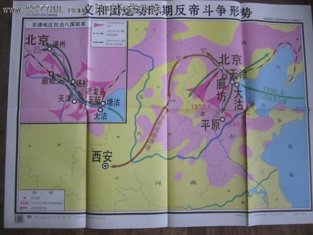 义和团运动时期反帝斗争形势形势