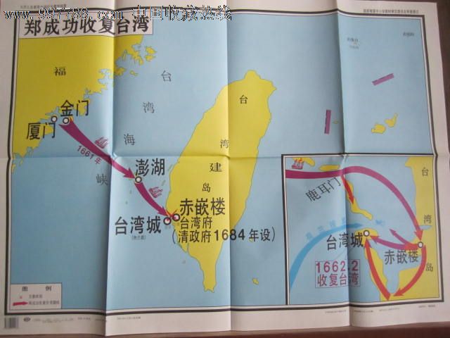 郑成功收复台湾