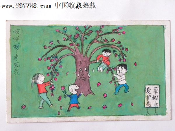 邮政杯"少儿书画大赛作品_明信片/邮资片_美美书店【7788收藏__中国