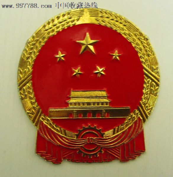 国徽-国徽/党团徽章-se15824764-零售-7788收藏__中国收藏热线