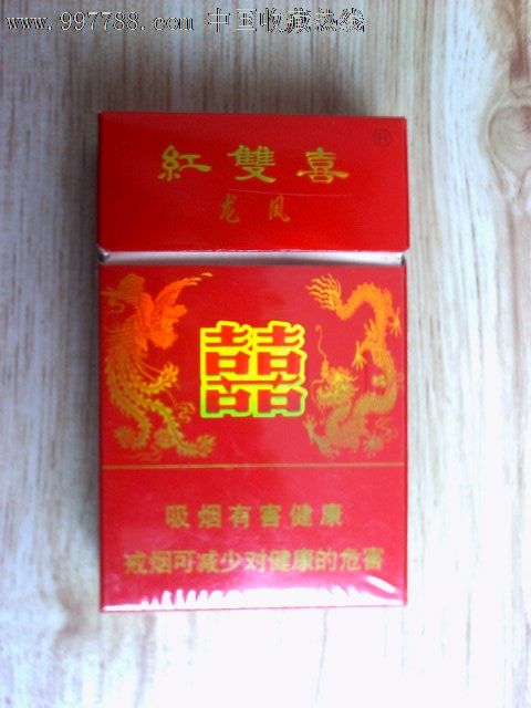 红双喜龙凤【12版】
