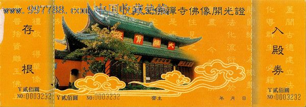 上海玉佛寺