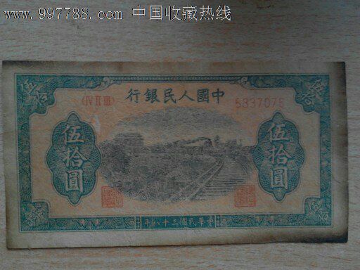 老人民币500元
