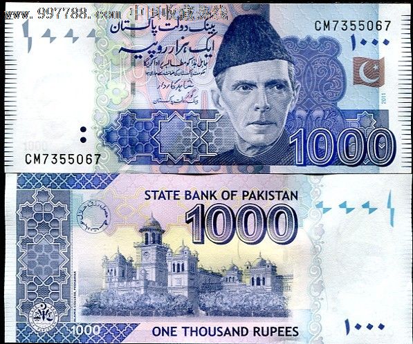 巴基斯坦1000卢比(2011年版)