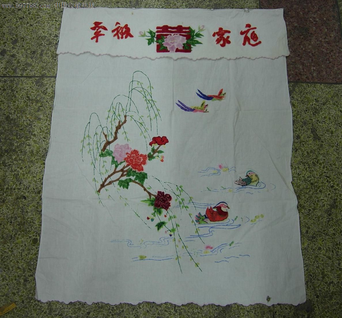 103x80厘米,手工绒绣鸳鸯图案,八十年代门帘9品_价格150.