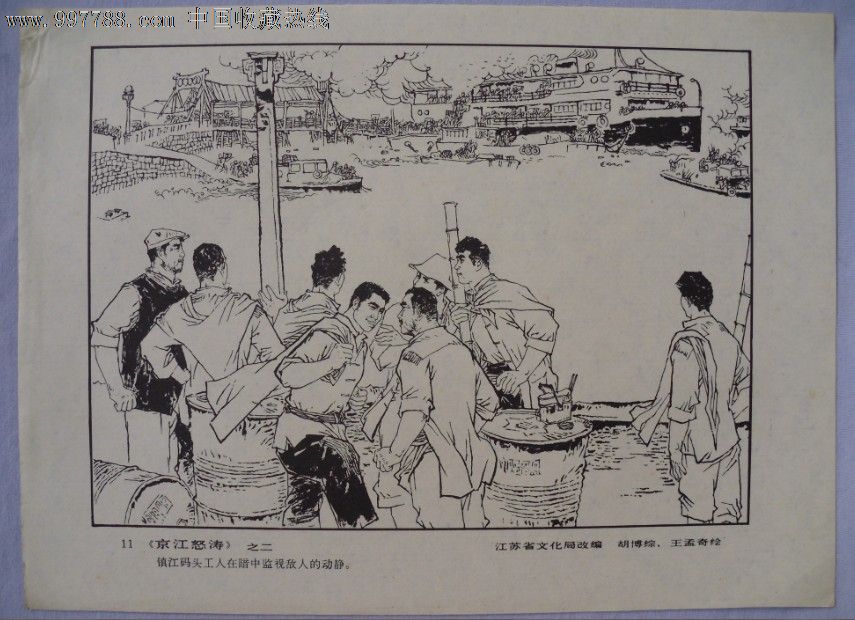 1973年1版1印,全国连环画获奖作品展览,宣传画册