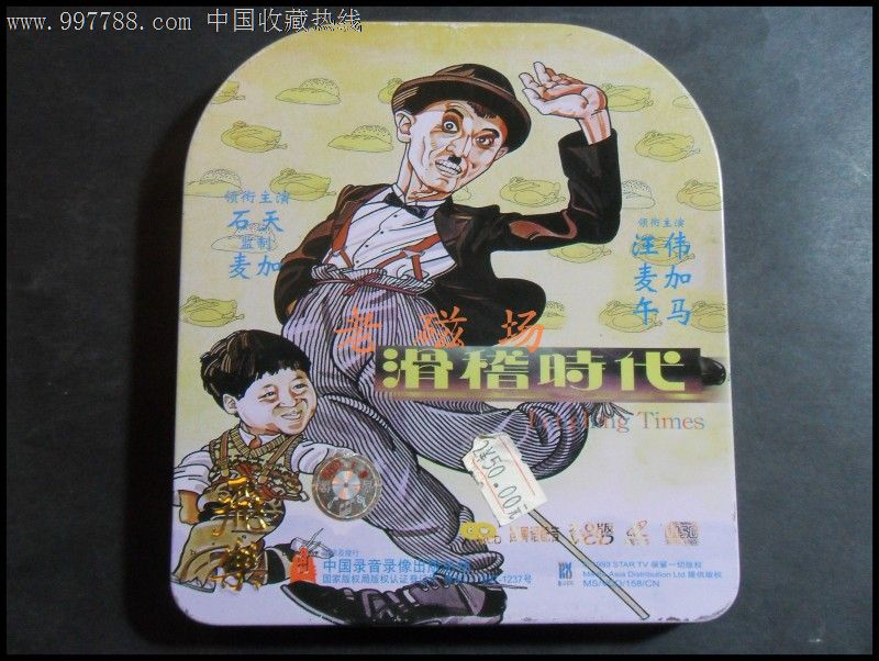 滑稽时代【铁盒双碟】