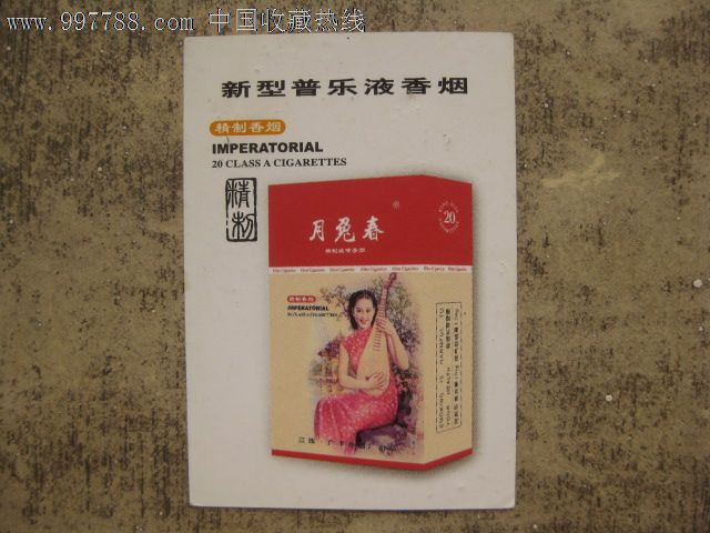 月兔春