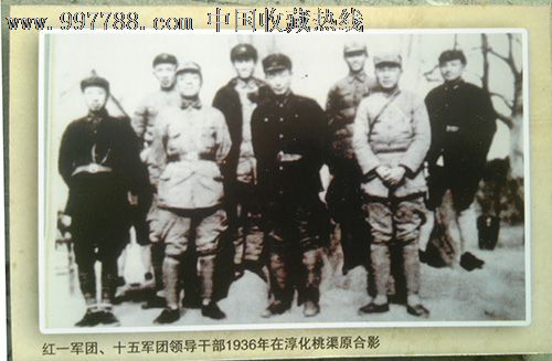 红一军团,红十五军团1936年在陕西淳化