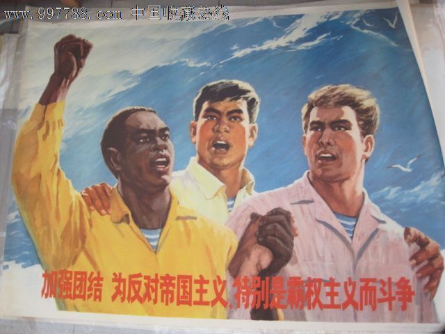 反对帝国主义。特别是霸权主义而斗争