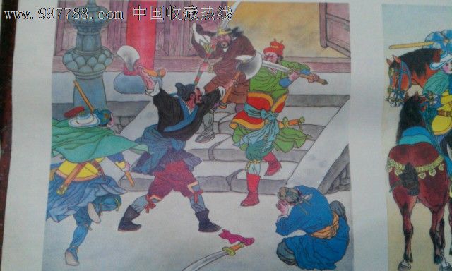 古董古玩收藏真品宣传画大闹忠义堂四条幅