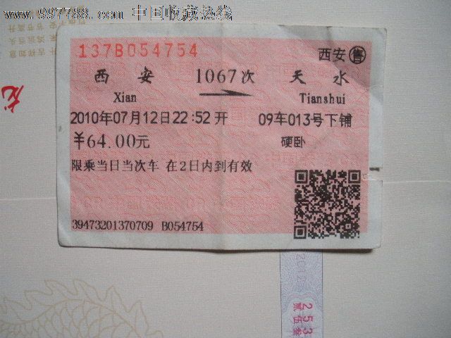 西安---天水,1067男生高中挨打图片