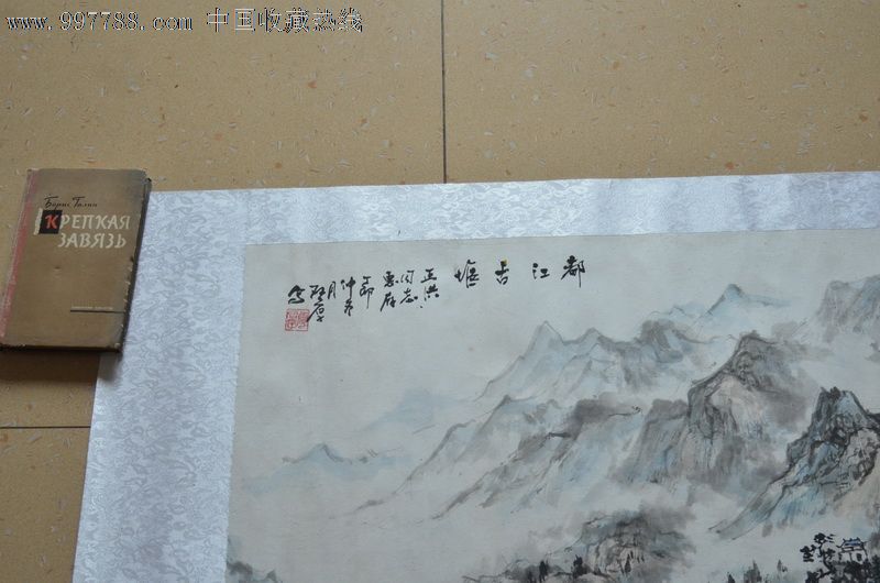 山水画,雷启厚