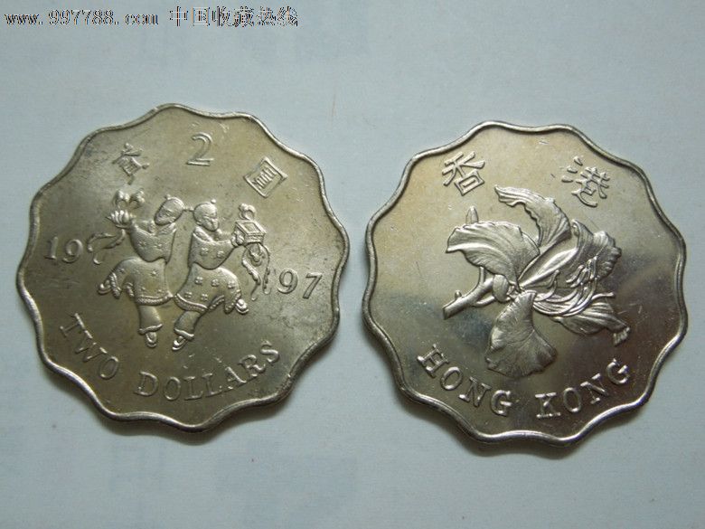 1997年香港2元硬币(双人欢庆图案)