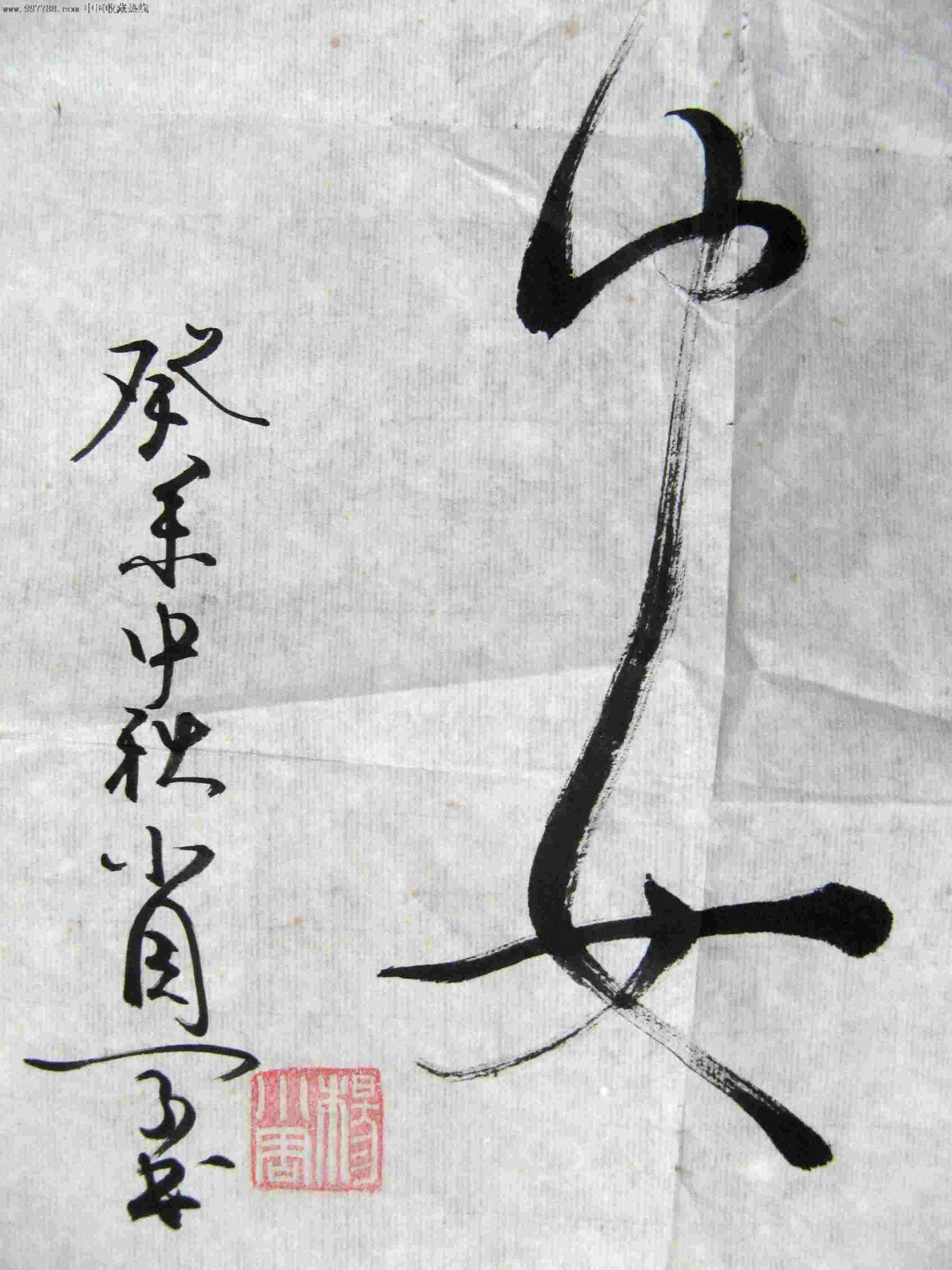 杨小周尺半条幅草书《顺安》,书法原作,毛笔书法原作,九十年代(20世纪