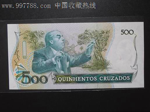 【美洲】巴西,全新,500克鲁塞罗-se15873727-外国钱币-零售-7788收藏