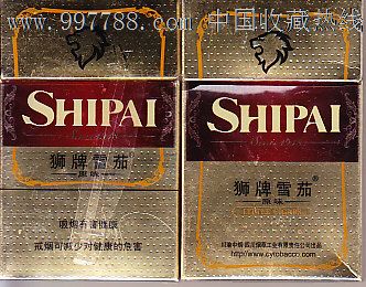狮牌雪茄_第1张_7788收藏__收藏热线