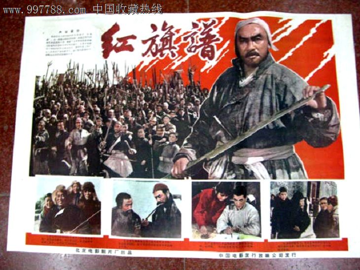 红旗谱