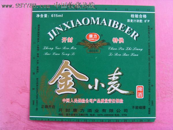 金小麦啤酒