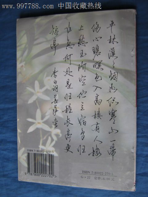 常用字三体钢笔字帖(著名书法家刘大卫书写)