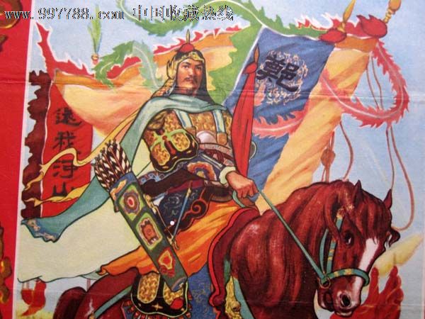 50年代门神年画-岳飞,郑成功
