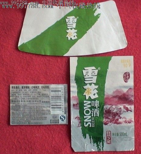 雪花啤酒标.云南风光:普者黑荷花