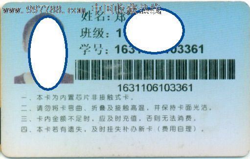 校园卡—福建江夏学院(新版)