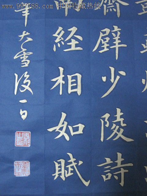 金字楷书."龙门对",条幅