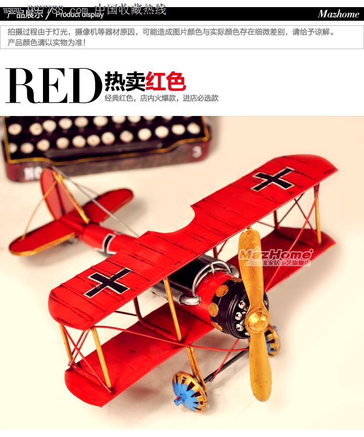 一战龙式双翼战斗机手工铁皮红男爵飞机模型