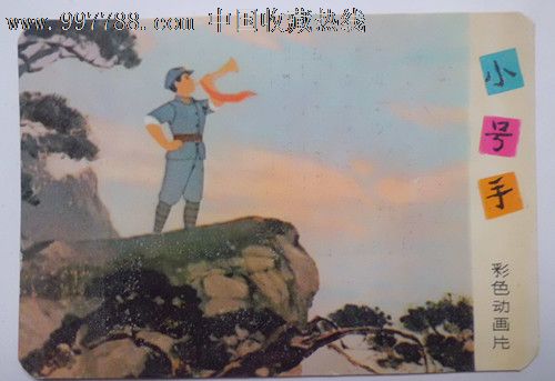 小号手彩色动画片小号手之歌货号v