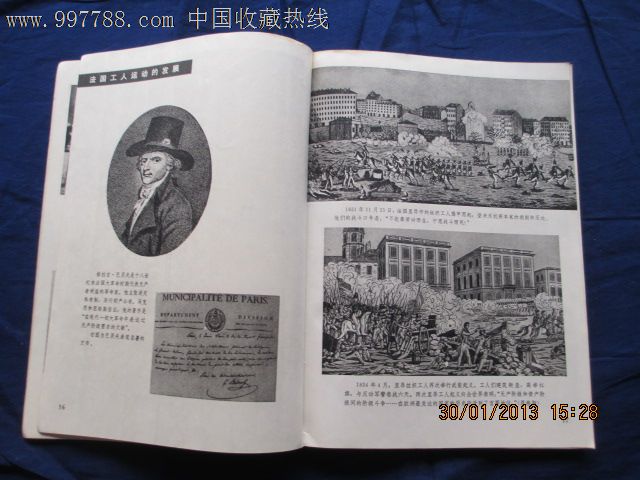 1978年,人民美术出版社《巴黎公社》图片集.