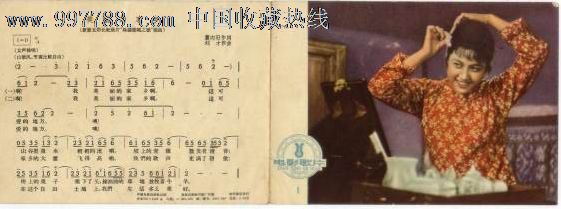 电影《柳堡的故事》插曲