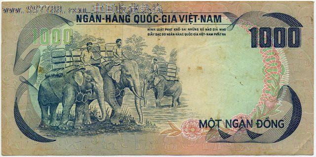 越南南方纸币:1000盾(编号:f2904288)
