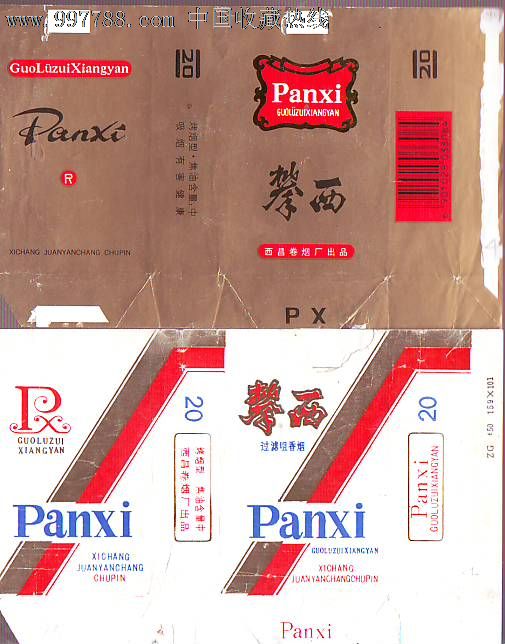 攀西_价格10.0000元_第1张_7788收藏__收藏热线