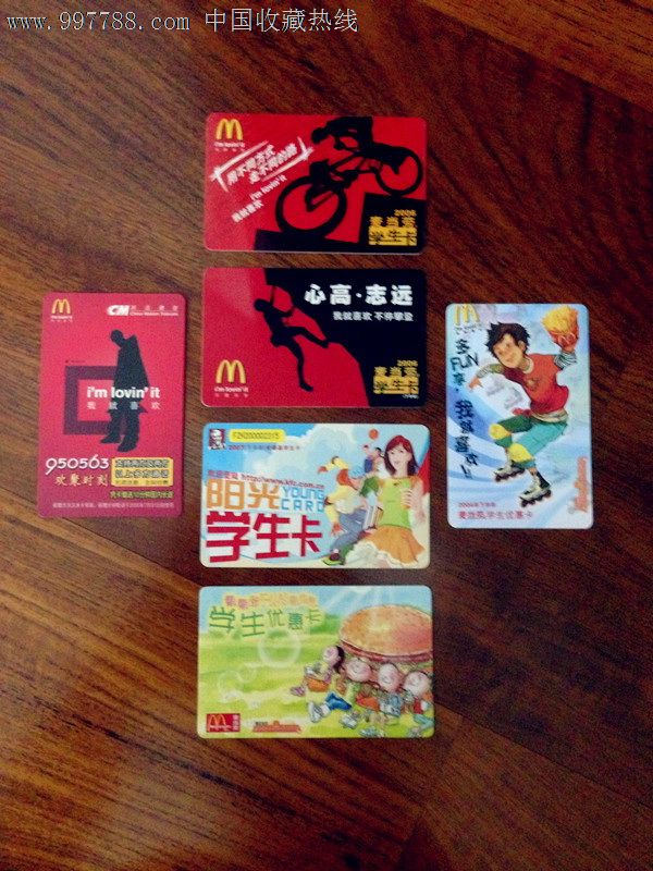 中国麦当劳会员卡学生卡