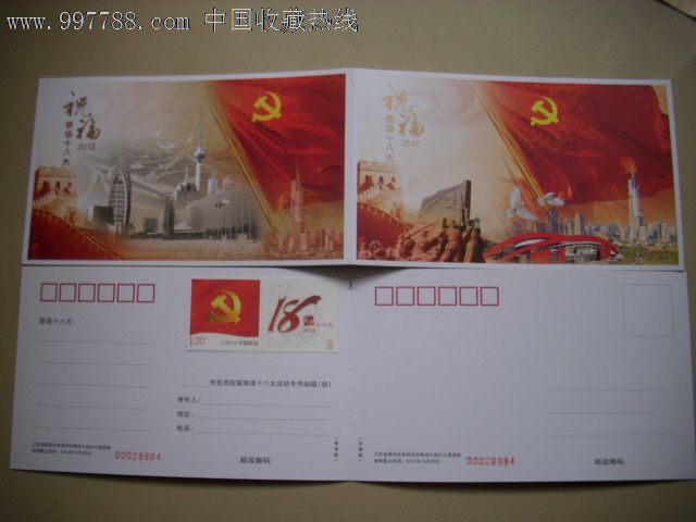 祝福寄语十*大专用明信片
