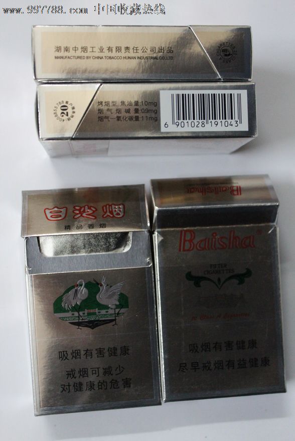 白沙烟精品焦10一盒价