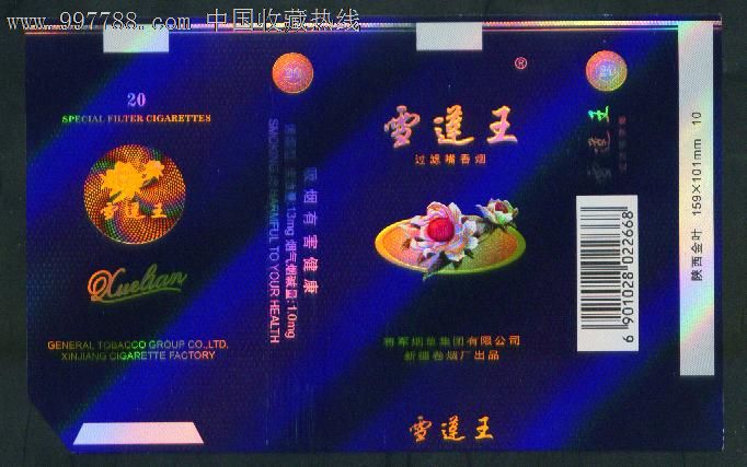 雪莲王