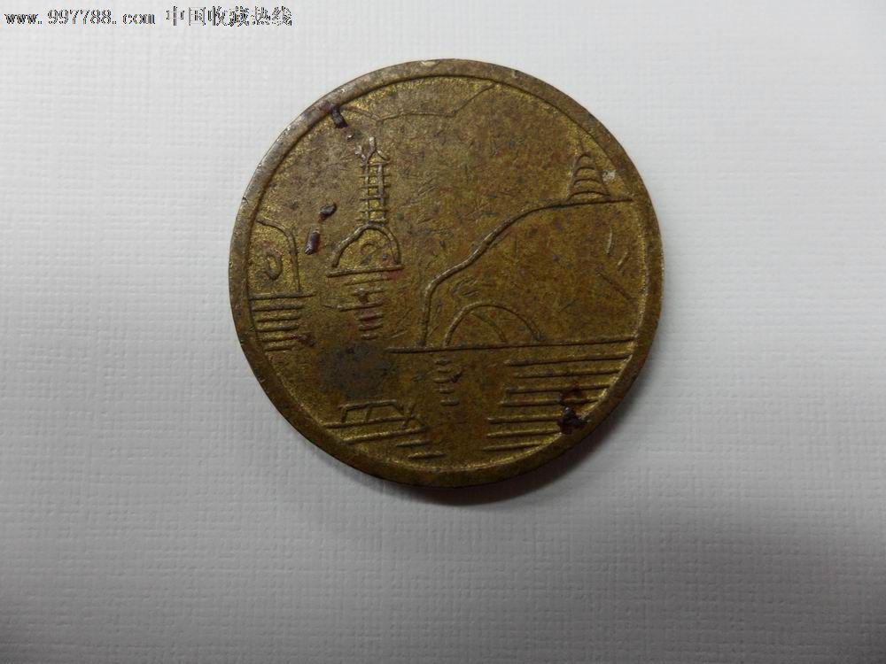 广西桂林-se15957286-普通纪念币-零售-7788收藏