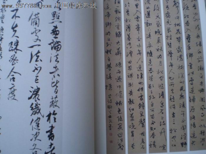 【第28届中国兰亭书法节"兰亭杯"全国残疾人书法大赛优秀作品集