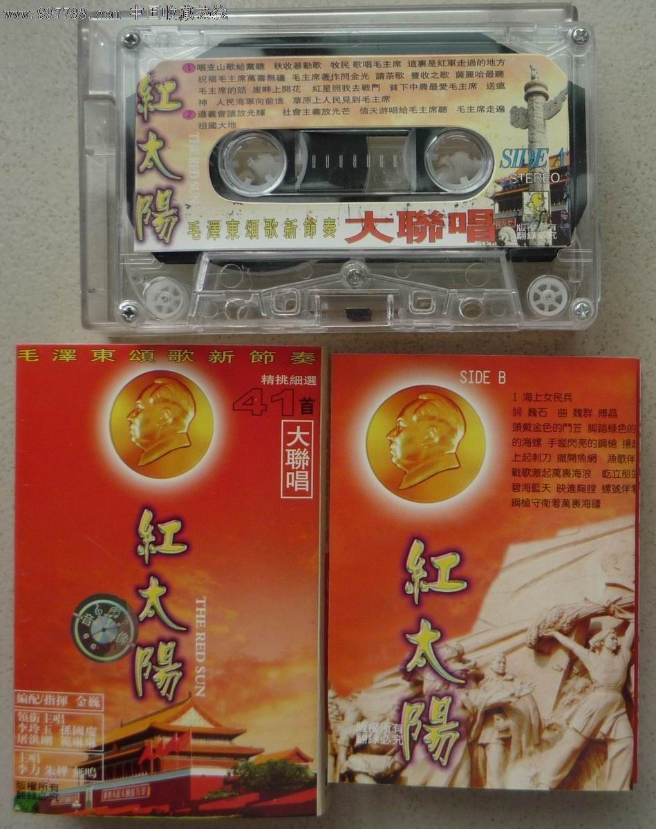 红太阳