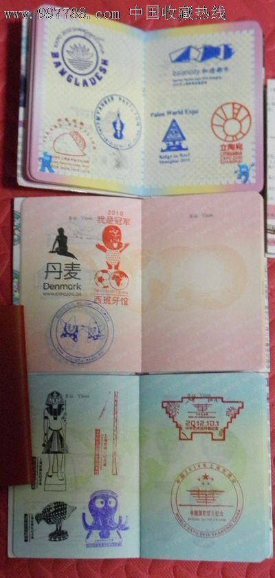 2010上海世博会盖章护照(全部手工加盖,非印刷品,3本一套)