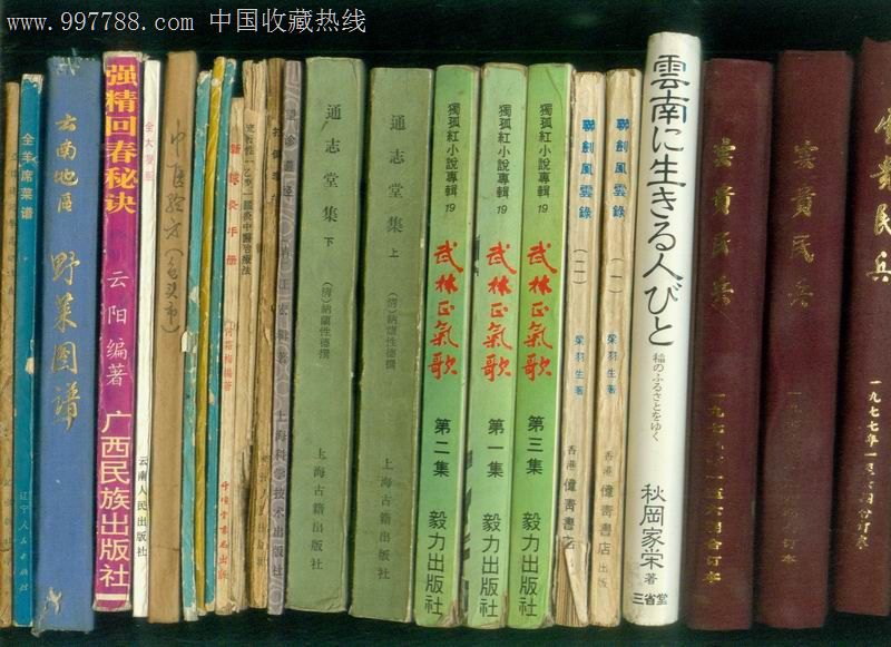 全羊席菜谱(1981年1版1印)品好见图,其他文字